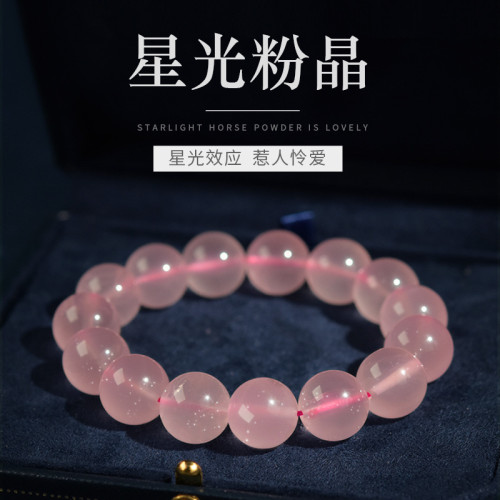 天然馬達加斯加粉水晶手鏈女款粉透星光馬粉手串天然原料手工打磨