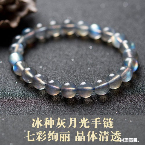 天然灰月光手鏈拉長石手鏈女款生日禮物閨蜜情侶同款罕見小衆首飾