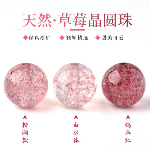 7A收藏天然星光草莓晶散珠子女手串鴿血紅手鏈手串草莓晶單珠配件