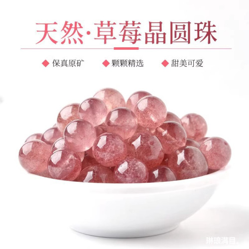 7A收藏天然星光草莓晶散珠子女手串鴿血紅手鏈手串草莓晶單珠配件