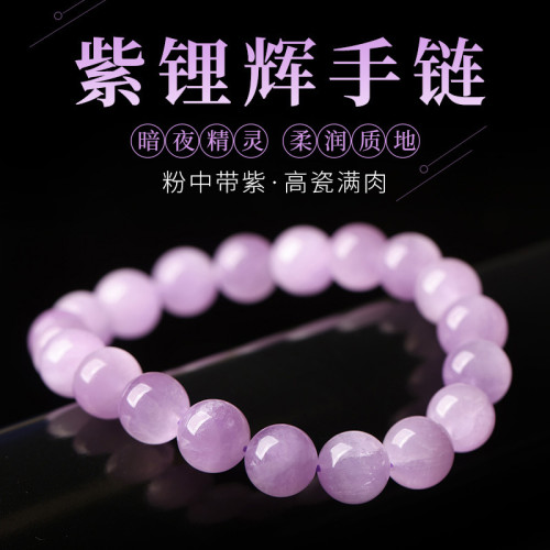 天然巴西冰種紫鋰煇手串女款貓眼鋰煇石薰衣草淡紫色水晶手鏈時尚