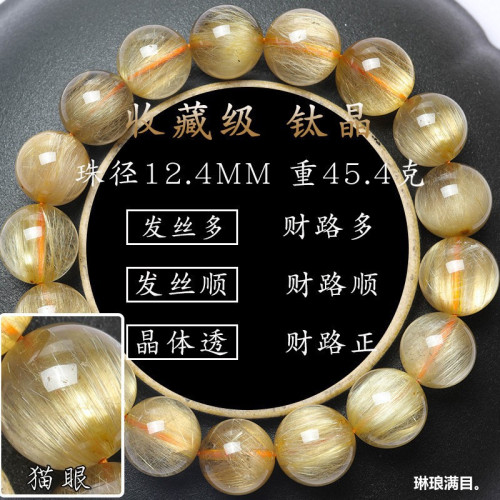 天然金髮晶手串黃髮晶鈦晶手鏈男士順髮鈦金手鏈黃髮晶珠子