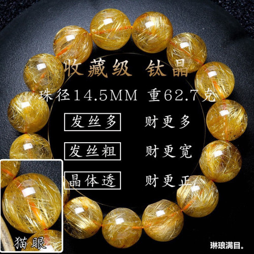 天然金髮晶手串黃髮晶鈦晶手鏈男士順髮鈦金手鏈黃髮晶珠子