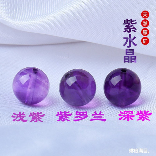 【包郵】天然紫水晶散珠手鏈巴西單圈紫水晶單珠珠子男女送禮