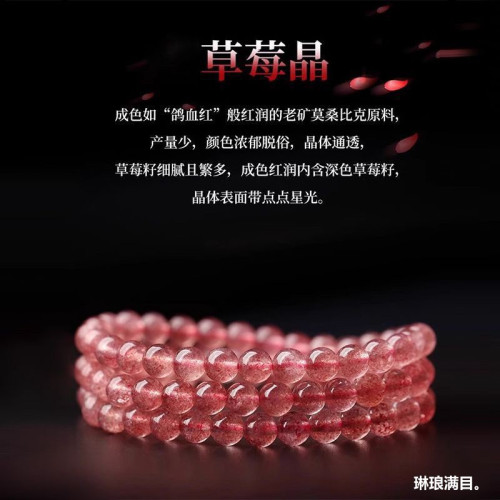 天然巴西鴿血紅草莓晶手鏈女紅草莓石轉運單圈草莓晶手串水晶女款