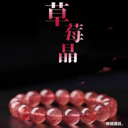 天然巴西鴿血紅草莓晶手鏈女紅草莓石轉運單圈草莓晶手串水晶女款