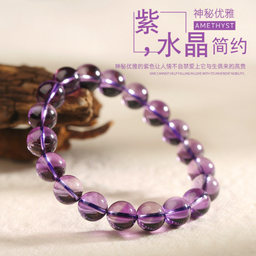 巴西天然紫水晶手鏈女款烏拉圭紫羅蘭水晶手串男首飾閨蜜禮物