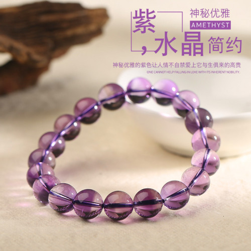 巴西天然紫水晶手鏈女款烏拉圭紫羅蘭水晶手串男首飾閨蜜禮物