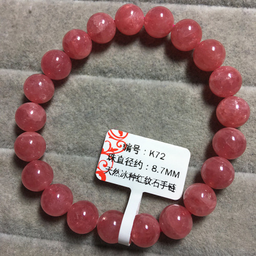天然紅紋石手鏈招愛情正桃花婚姻旺夫冰種阿根廷手串單圈水晶飾品