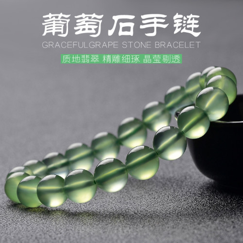 天然水晶葡萄石手鏈冰種手串男女款好望角祖母綠日韓情侶禮物批髮