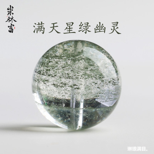 天然巴西綠幽霛滿天星散珠千層水晶手鏈編制手工單珠子男女招財珠