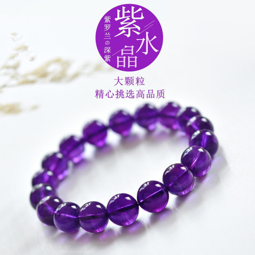 天然巴西紫水晶手鏈少女款大顆粒紫羅蘭紫晶單圈紫水晶手串時尚水