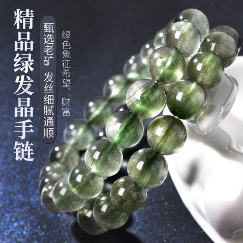 天然老料綠髮晶手鏈巴西順髮綠鈦晶珠子散珠水晶單圈手串男女