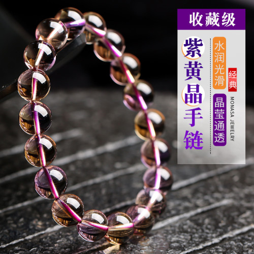 玻利維亞紫黃晶手鏈女天然紫水晶手串招財轉運黃水晶送女友