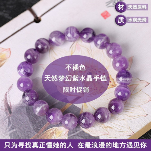 天然紫水晶手鏈紫白水晶千層紋紫水晶手鏈巴西夢幻紫晶女款飾品