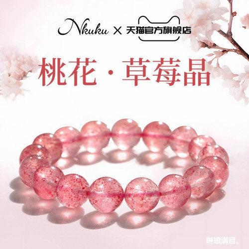 天然草莓晶手鏈桃花石手串女招桃花生日禮物草莓晶手鏈水晶送閨蜜