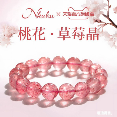 天然草莓晶手鏈桃花石手串女招桃花生日禮物草莓晶手鏈水晶送閨蜜