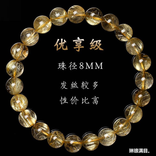 天然金髮晶手鏈男女款巴西金鈦晶黃髮晶髮晶黃水晶原石手串收批髮
