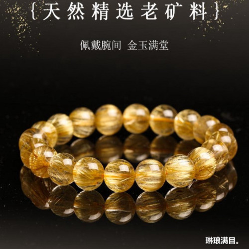 天然金髮晶手鏈男女款巴西金鈦晶黃髮晶髮晶黃水晶原石手串收批髮