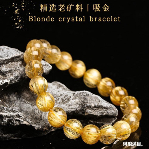 天然金髮晶手鏈男女款巴西金鈦晶黃髮晶髮晶黃水晶原石手串收批髮