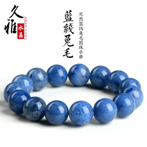久雅水晶 7A級天然藍線兔毛圓珠手鏈 藍色細髮晶散珠手串廠家直銷