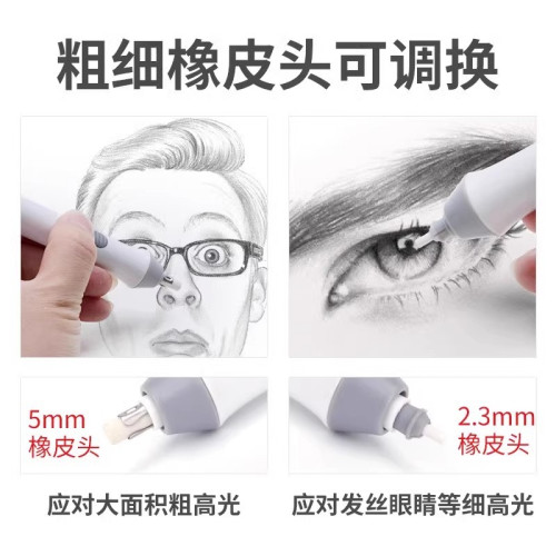 天文電動橡皮學生美術高光白素描速寫專用書寫兒童自動筆式橡皮擦