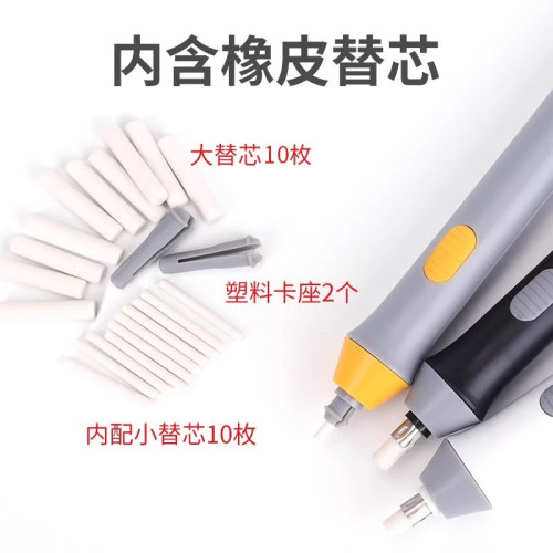 天文電動橡皮學生美術高光白素描速寫專用書寫兒童自動筆式橡皮擦