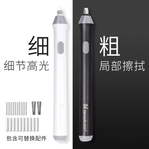 天文電動橡皮學生美術高光白素描速寫專用書寫兒童自動筆式橡皮擦