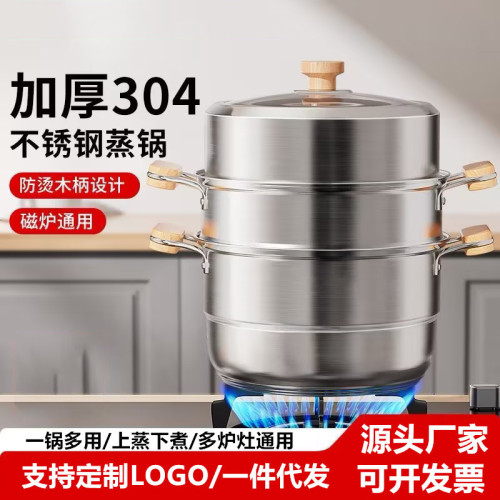 蒸鍋304不鏽鋼湯鍋三層加厚大容量蒸籠饅頭家用多層籠屜廠家批髮