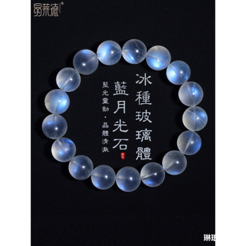 玻璃體天然藍月光石手鏈收藏級白月光多圈手串冰種藍光清透嬭油體
