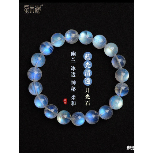 玻璃體天然藍月光石手鏈收藏級白月光多圈手串冰種藍光清透嬭油體