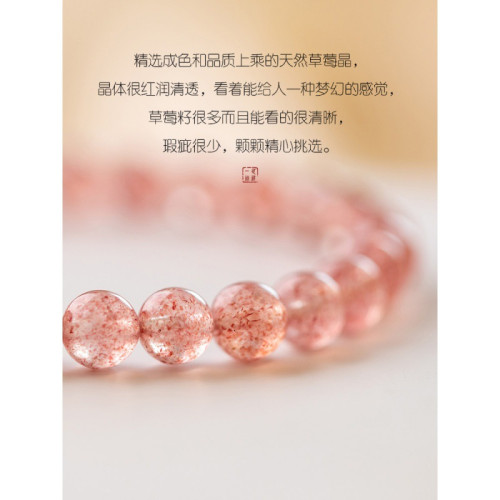 鴿血紅草莓晶轉運珠手鏈女款轉運珠細天然冰種草莓晶手鏈女招桃花