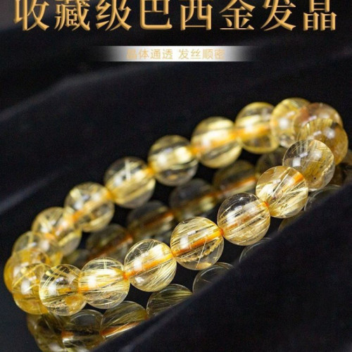 收藏寶石級貓眼金髮晶手鏈女滿髮單圈金髮晶手串男女天然巴西水晶