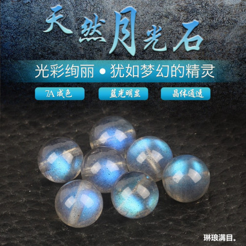 【包郵】天然灰月光石單珠拉長石藍月光石散珠半成品diy水晶手鏈