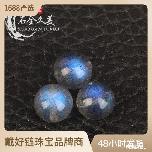 【包郵】天然灰月光石單珠拉長石藍月光石散珠半成品diy水晶手鏈