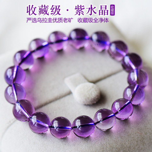 天然紫水晶手鏈女全淨體級烏拉圭紫晶手串紫色水晶手串飾品送禮物