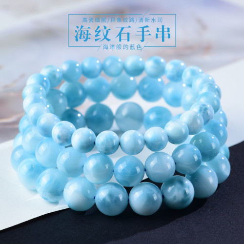 天然冰種海紋石圓珠手串多米尼加拉利瑪男女款水晶海洋龜背紋手鏈