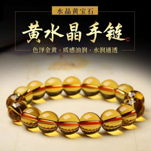 巴西天然黃水晶手鏈女色澤金黃通透黃水晶手串男女款情侶時尚送禮