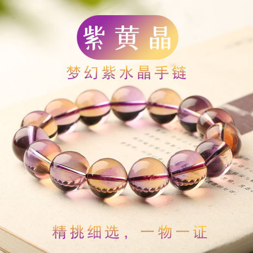 【晶挑細選】天然紫黃晶手鏈女紫水晶黃水晶手串手鏈男女時尚送禮