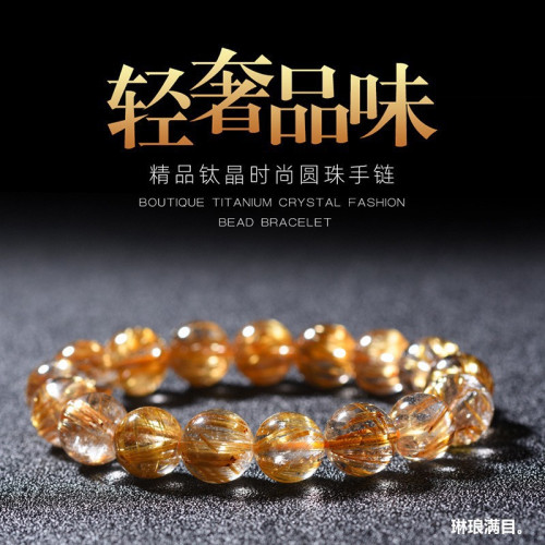 天然巴西鈦晶手鏈金髮晶手鏈男女收藏級髮晶順髮單圈多圈板鈦手鏈