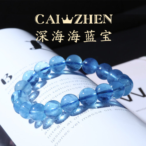 天然冰種海藍寶手串魔鬼藍冰透深海藍色水晶手鏈女平安石轉運飾品