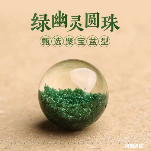 天然巴西綠幽霛散珠子串珠異色珠寶水晶綠幽霛單珠半成品配珠手鏈