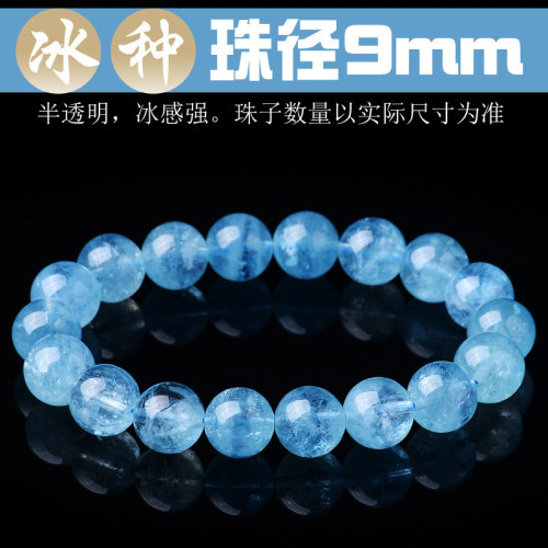 天然巴西冰種海藍寶手鏈藍色寶石藍紫色水晶珠子手串女海寶藍情侶
