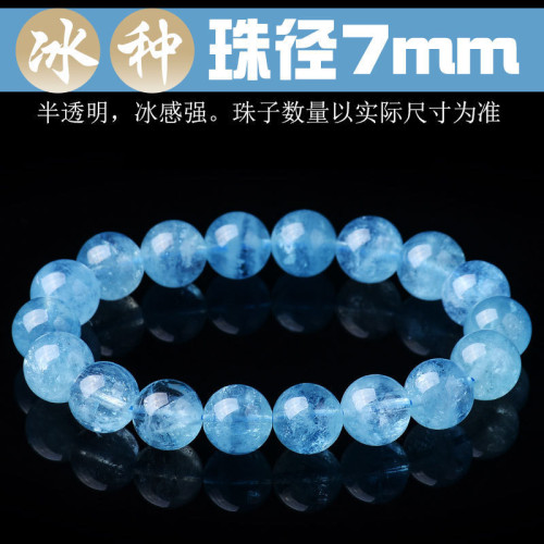 天然巴西冰種海藍寶手鏈藍色寶石藍紫色水晶珠子手串女海寶藍情侶