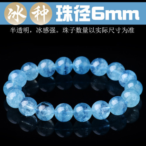 天然巴西冰種海藍寶手鏈藍色寶石藍紫色水晶珠子手串女海寶藍情侶