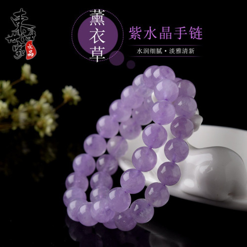 天然水晶紫水晶手鏈薰衣草紫晶單圈手串男女款水晶本命年飾品禮物