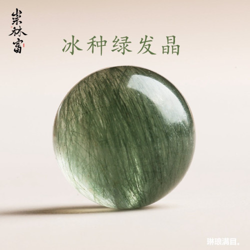 天然冰種綠順髮綠髮晶散珠diy手工串珠多寶手鏈項鏈水晶單珠圓珠