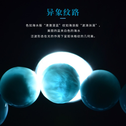 天然冰種海紋石圓珠手串多米尼加拉利瑪男女款藍色水晶龜背紋手鏈