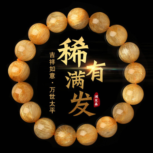 天然金髮晶滿髮晶手鏈女黃髮晶手串男士金鈦晶黃色水晶手串