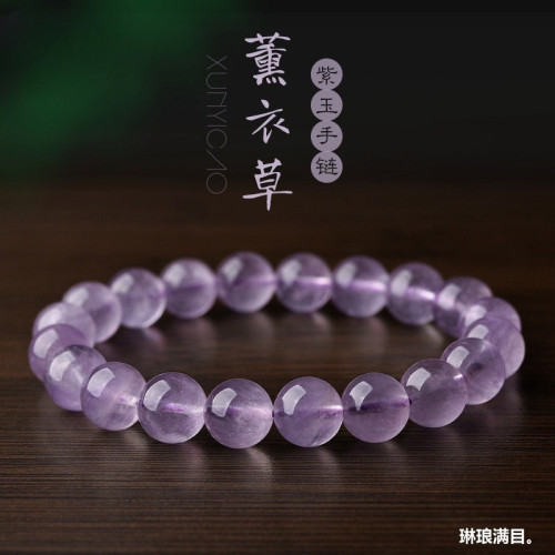 天然冰種薰衣草紫玉手鏈淺紫色紫水晶薰衣草紫色水晶單圈手串男女